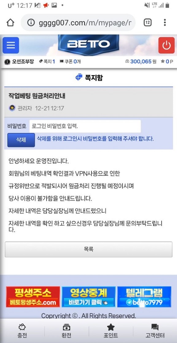 베토먹튀.jpg