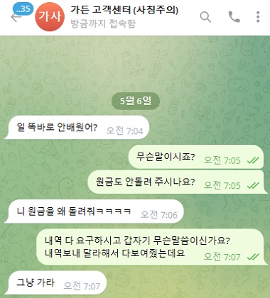 가든먹튀.jpg