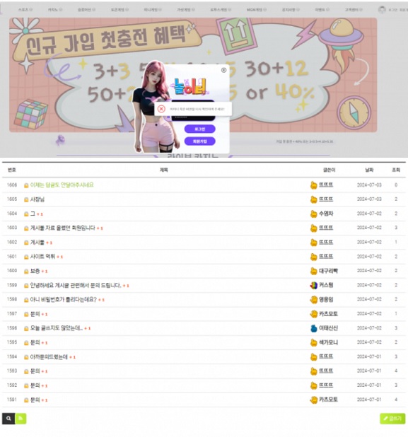 놀이터 먹튀.jpg