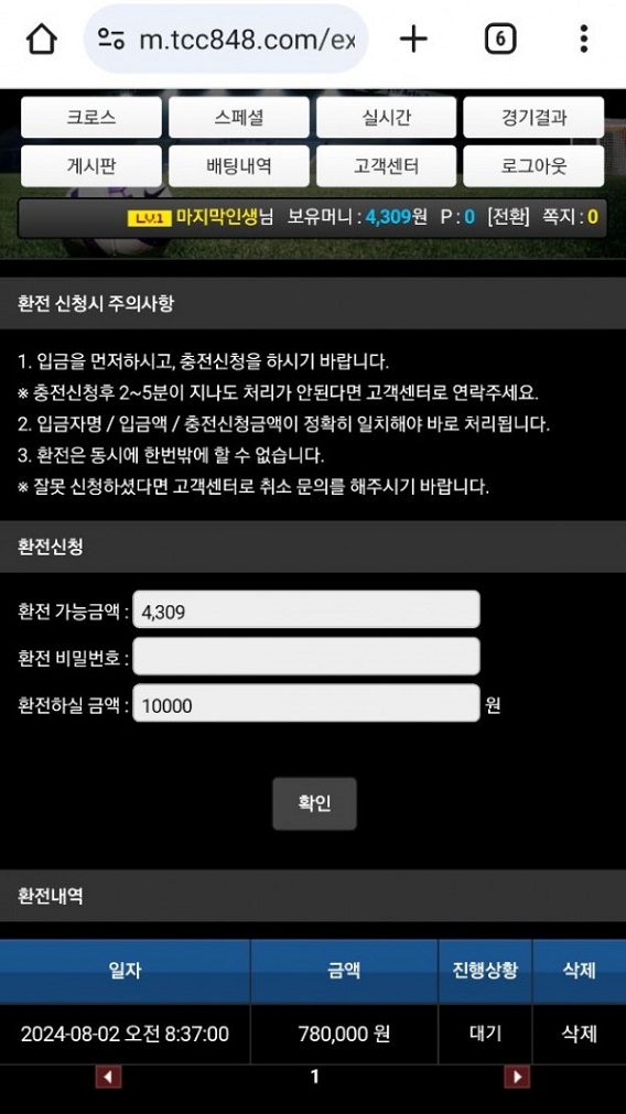 패턴먹튀.jpg