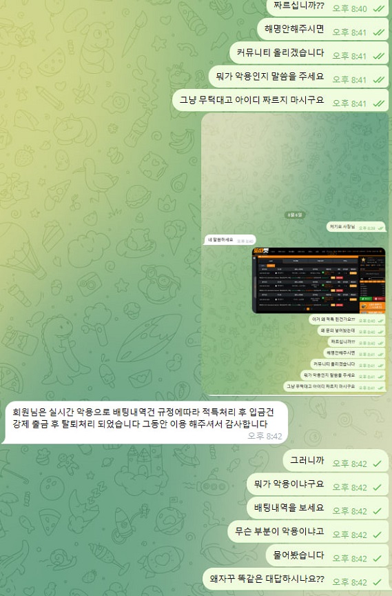 또따벳먹튀.jpg