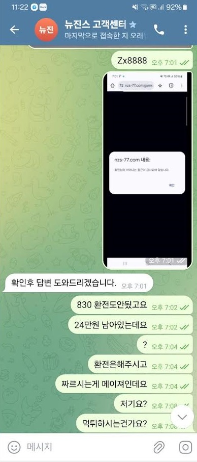 뉴진스 먹튀.jpg