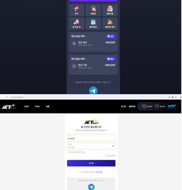 제트벳 먹튀.jpg