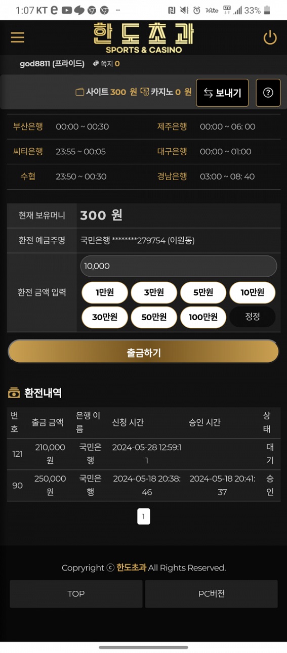 한도초과먹튀.jpg