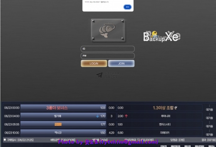 새우먹튀.jpg