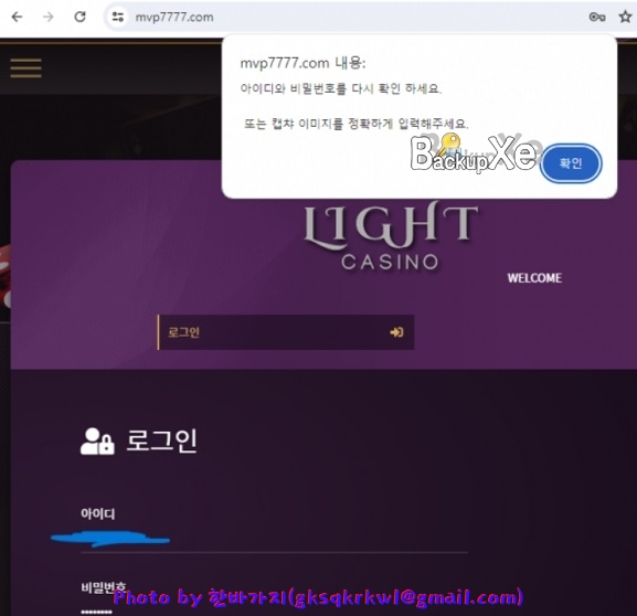 라이트카지노먹튀.jpg