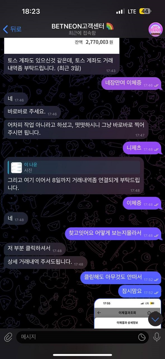 벳네온먹튀.jpg