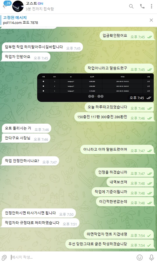 폴카지노 먹튀.jpg