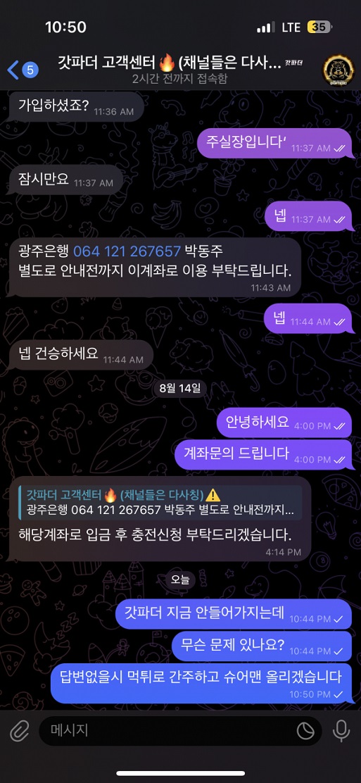 갓파더 먹튀.jpg