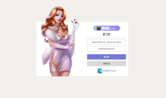 로보트먹튀.jpg