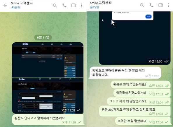 스마일먹튀.jpg