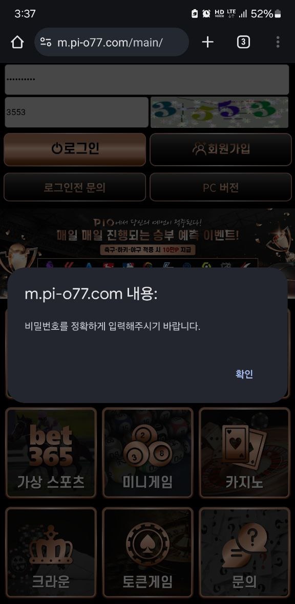 피오먹튀.jpg