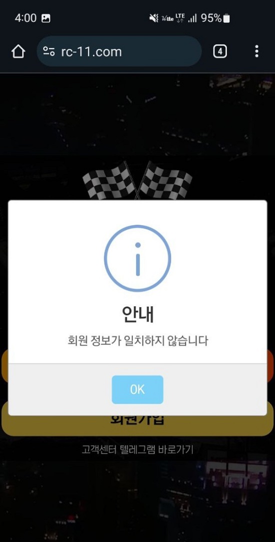 레이싱먹튀2.jpg