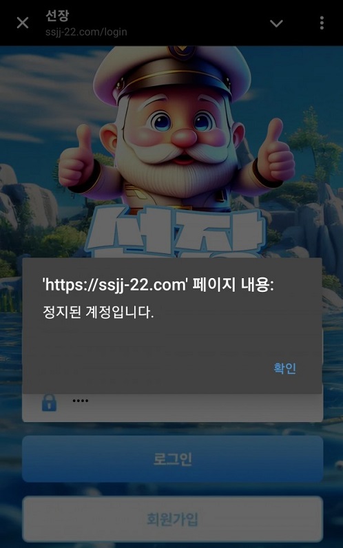 선장 먹튀.jpg