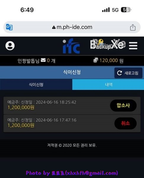 ifc 먹튀.jpg