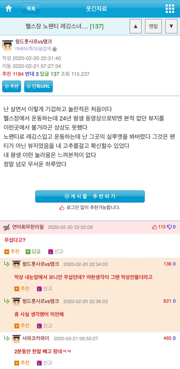 헬스장 노팬티.jpg