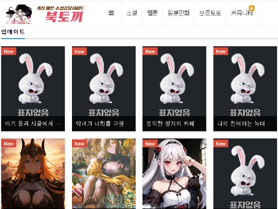 북토끼.jpg