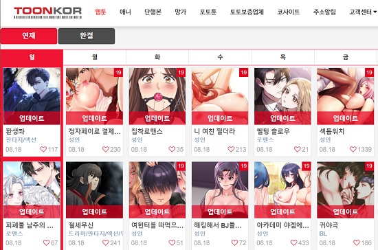 툰코.jpg