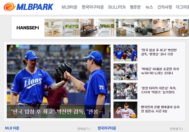 MLB파크.jpg